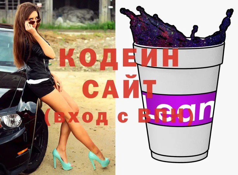 Кодеиновый сироп Lean Purple Drank  Верхняя Пышма 